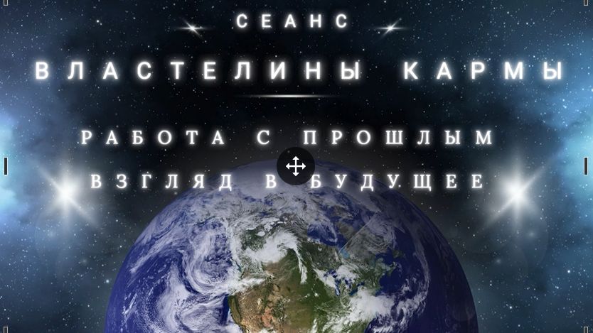 Работа с прошлым. Ресурсы на будущее