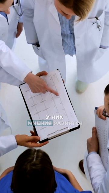 Берите вторые медицинские мнения