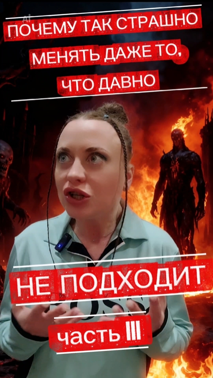 А что, если ты уже меняешься... Просто не замечаешь этого? (часть III)