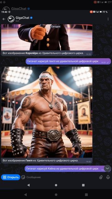 удивительной цифровой  гигачат