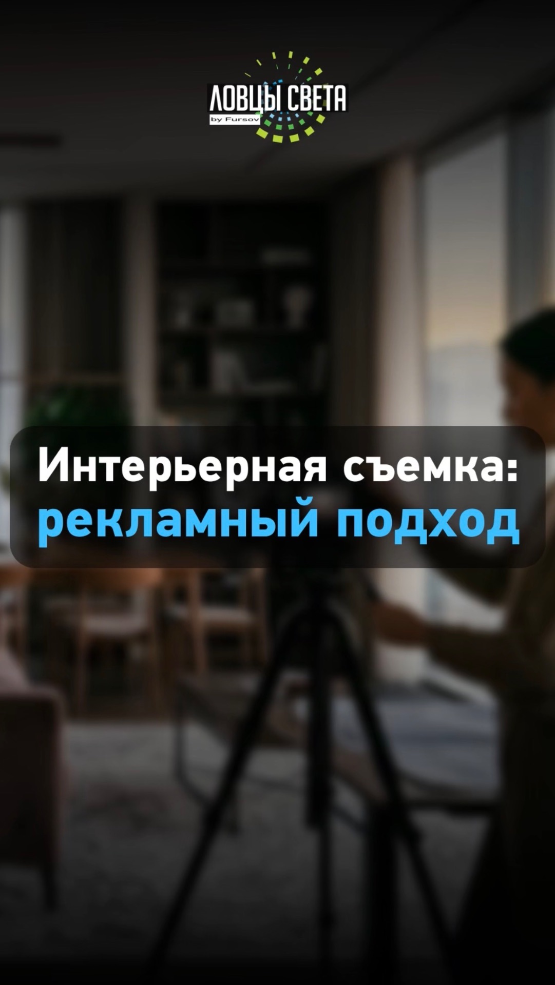 Хотите, чтобы интерьер продавал, а не просто красиво выглядел?
