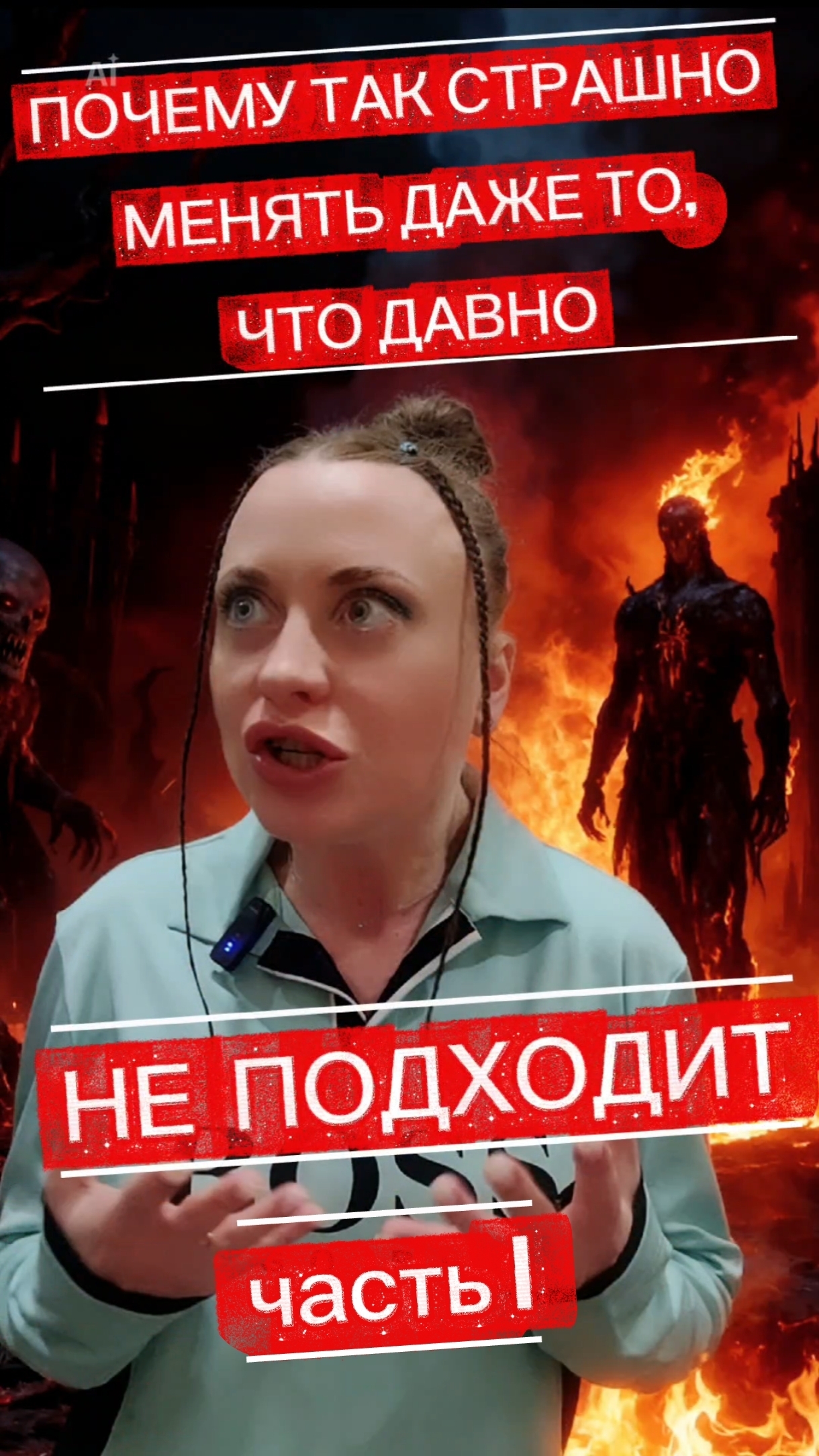 А что, если ты уже меняешься... Просто не замечаешь этого? (часть I)