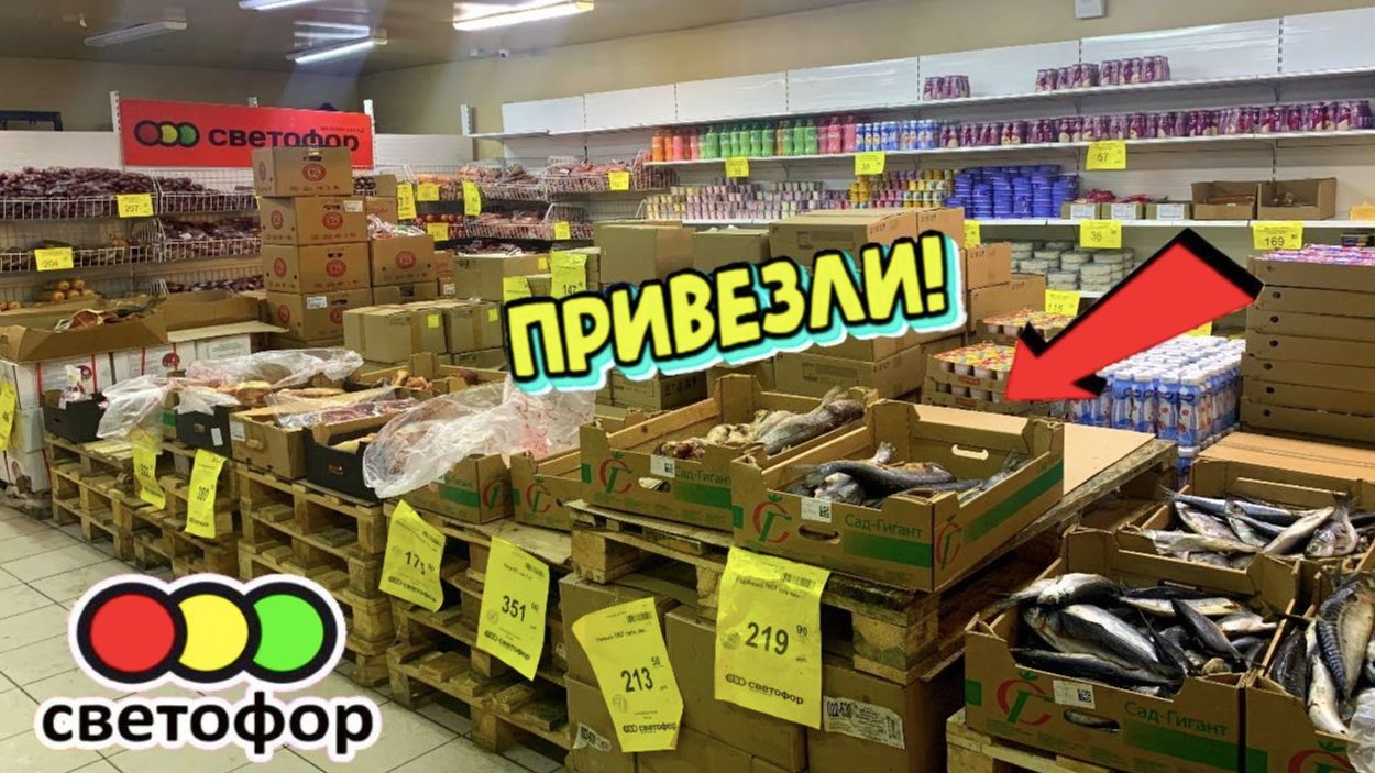 СВЕТОФОР ЗАВЕЗЛИ ВПЕРВЫЕ!  БОЛЬШАЯ ПОСТАВКА ТОВАРА  ЦЕНЫ РАСТУТ НОВИНКИ