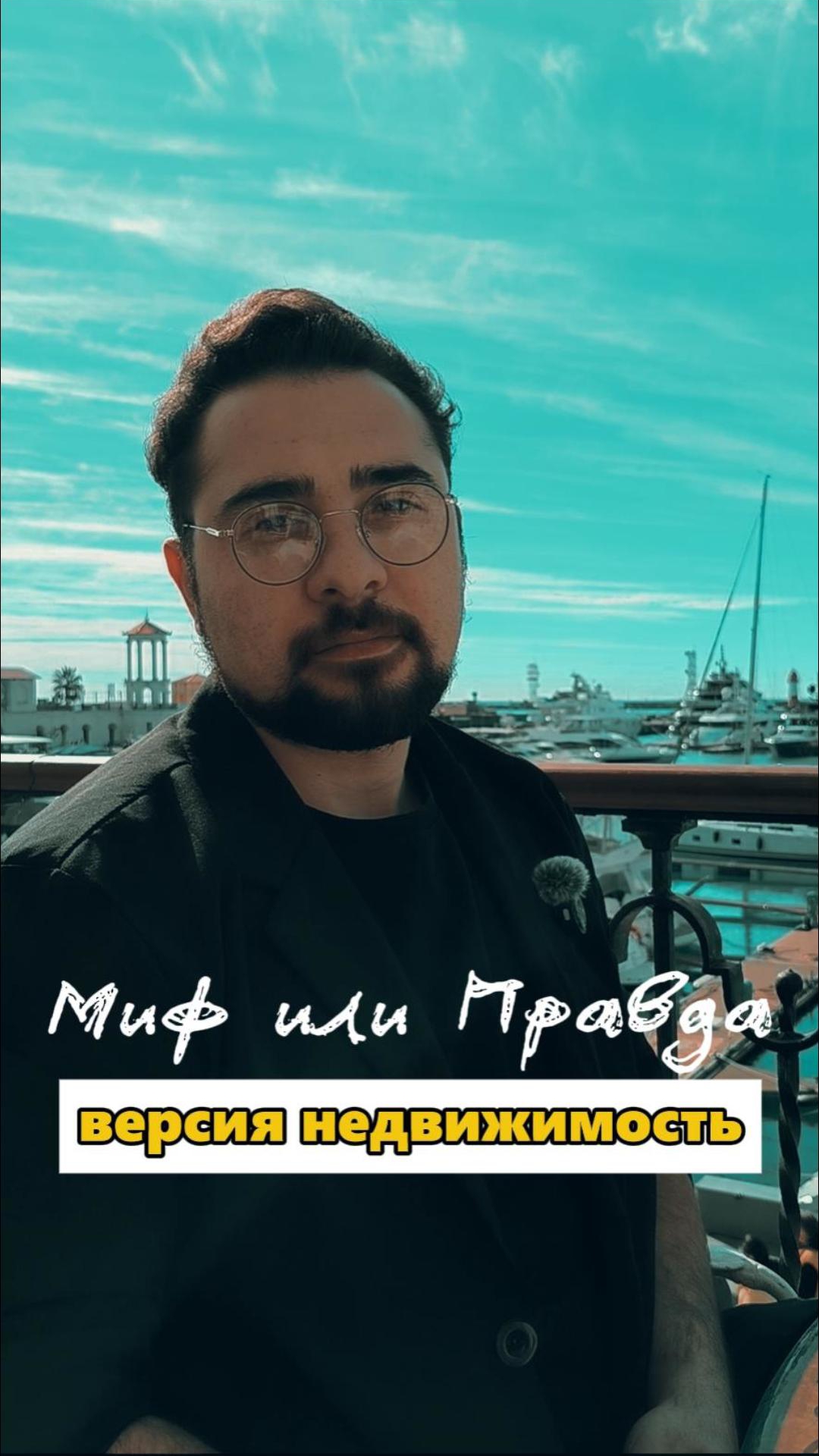Новостройки в Сочи🧱🏢