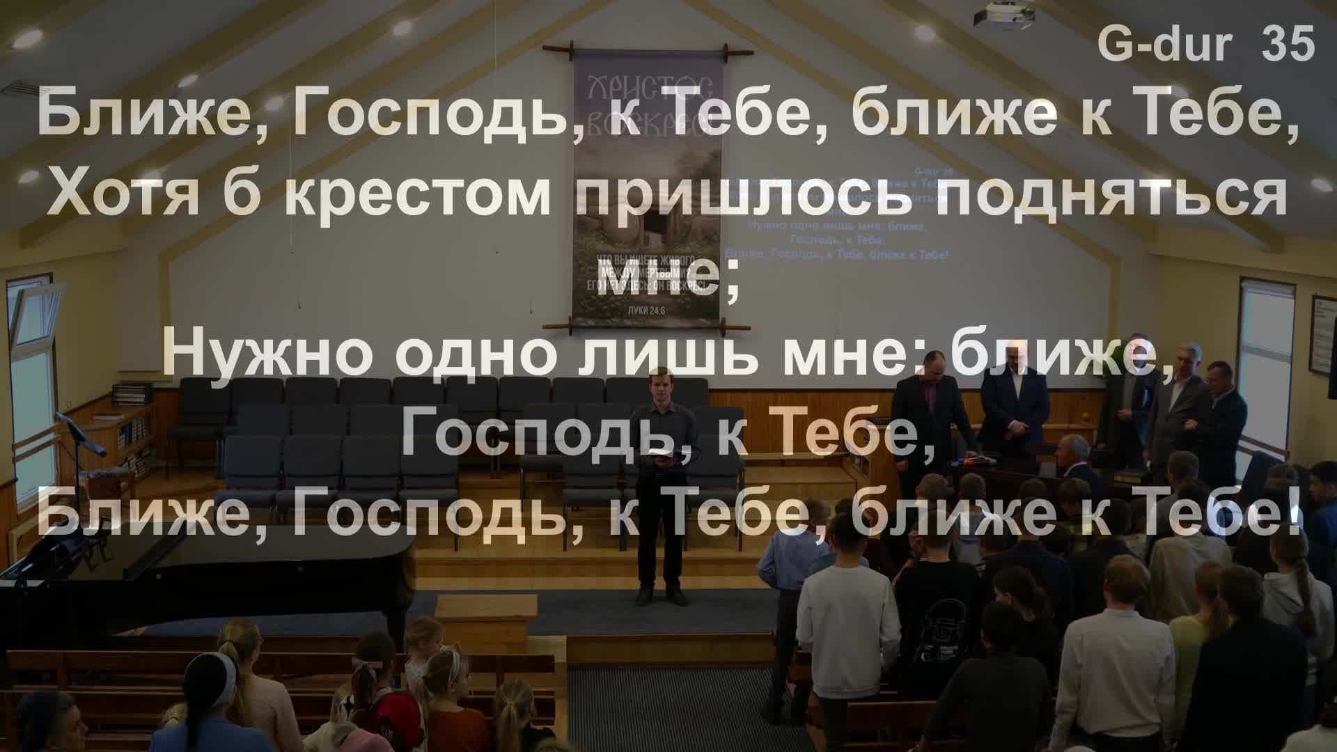 Вечернее Богослужение 03.05.2026