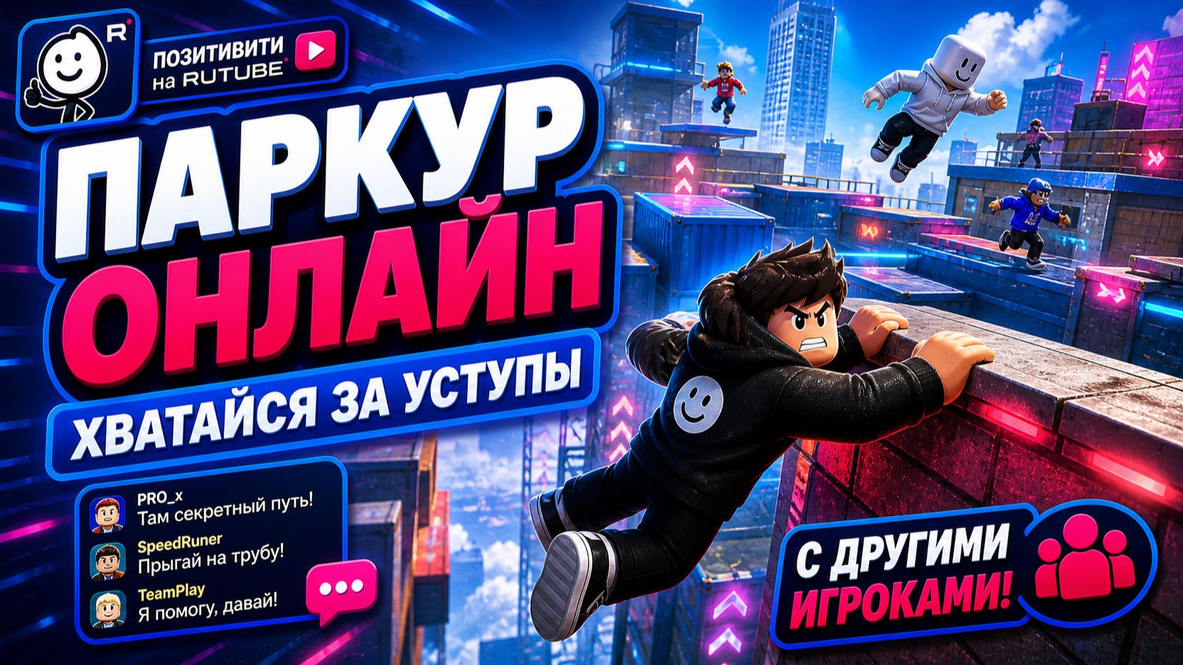 Паркур в Minecraft, а ты сможешь?