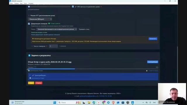 AINUM-Converter - Первый локальный мультимодальный транскрибатор аудио и видео в текст