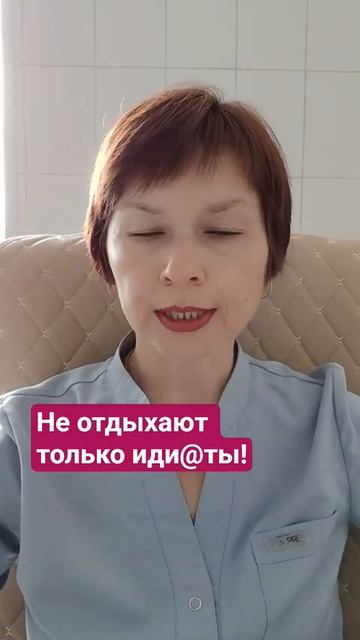 Не отдыхают только идиоты или зачем нужен отдых.