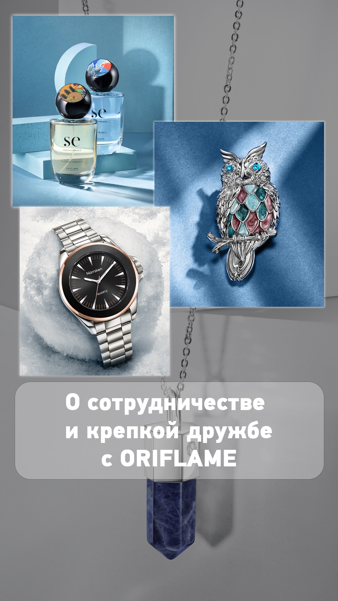 Моя первая съёмка для Oriflame стала поворотной точкой. 🔥