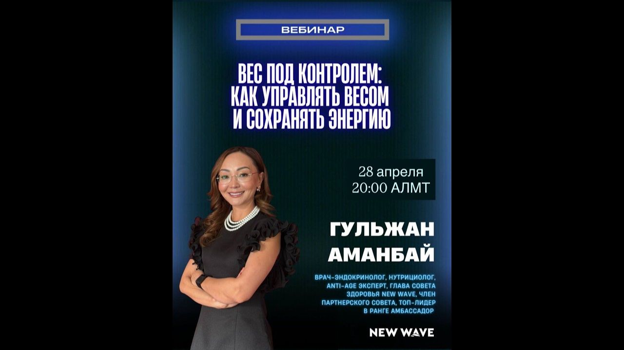 Вес под контролем: как управлять весом и сохранять энергию