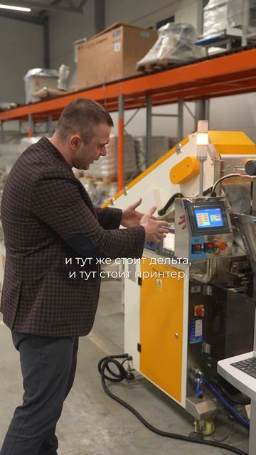 Модульная линия фасовки фурнитуры от RemexPacking