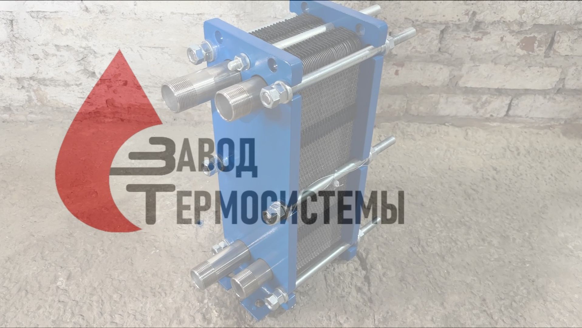 Теплообменник Alfa-Laval M3. Изготовили точный аналог для ТСЖ из Москвы.
