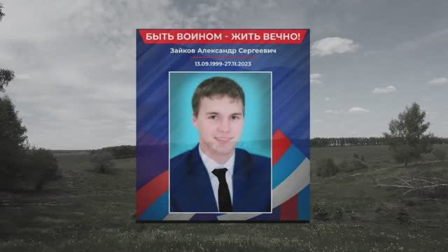 Зайков А