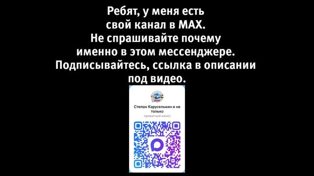 Моя ссылка на канал в МАХ