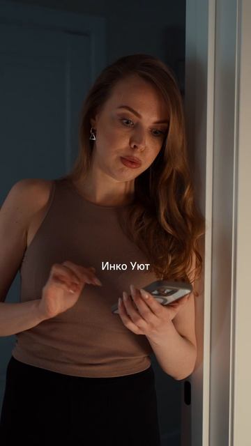 ИНКОуют — сервис, за который не нужно переживать.