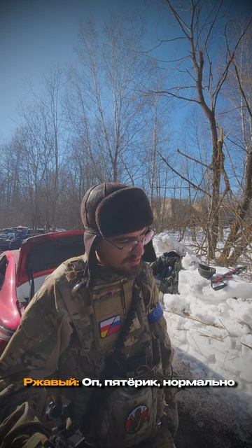 Оп, пятёрик!