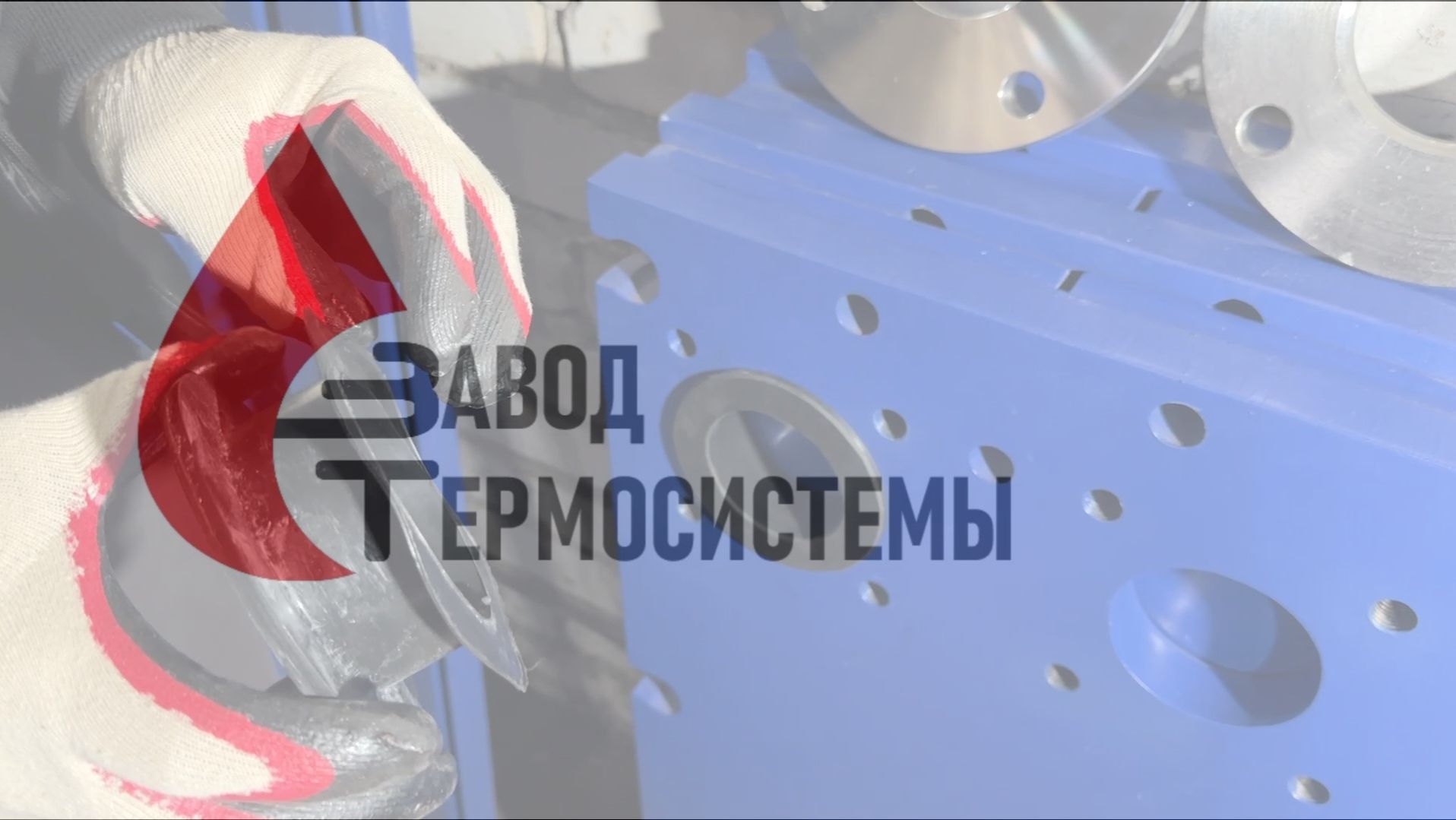 Установка вставок на пластинчатый теплообменник.