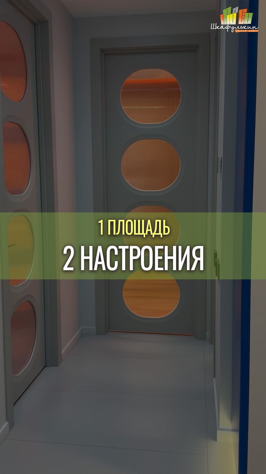 Меблировка двух санузлов в разных стилях: 1 площадь - 2 настроения