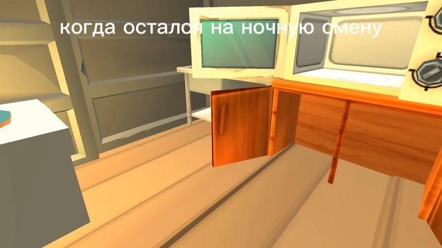 когда остался на ночную семну ЧИКЕН ГАН