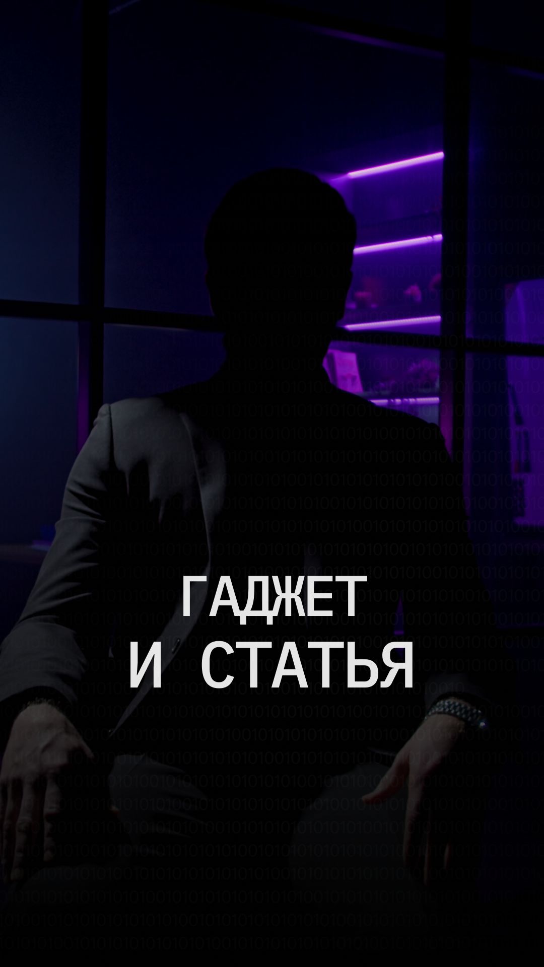 За это можно сесть. Хотя вы просто купили гаджет
