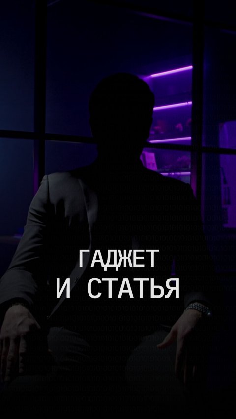 За это можно сесть. Хотя вы просто купили гаджет