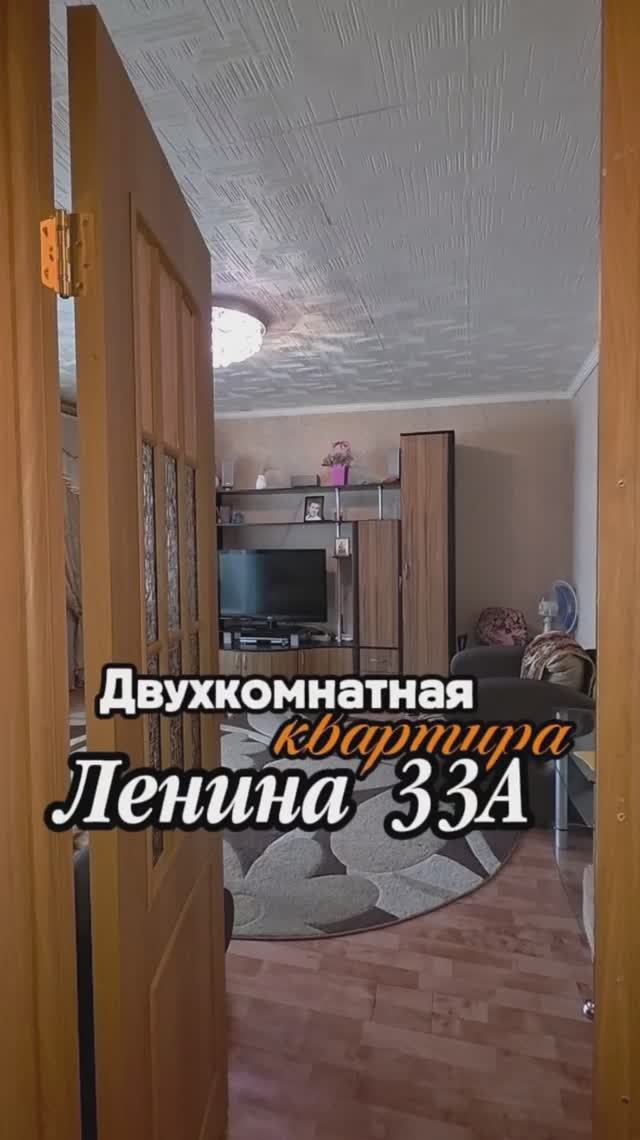 Двухкомнатная квартира по улице Ленина 33А в городе Чебаркуль