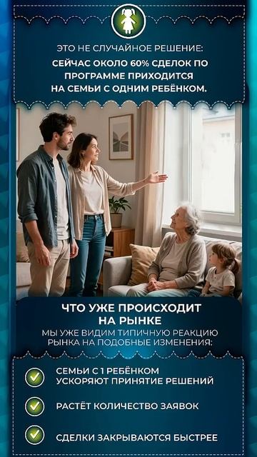 Семейная ипотека изменится: что важно знать уже сейчас