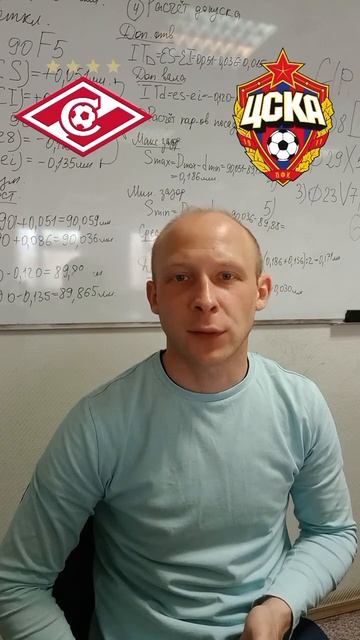 Спартак-ЦСКА