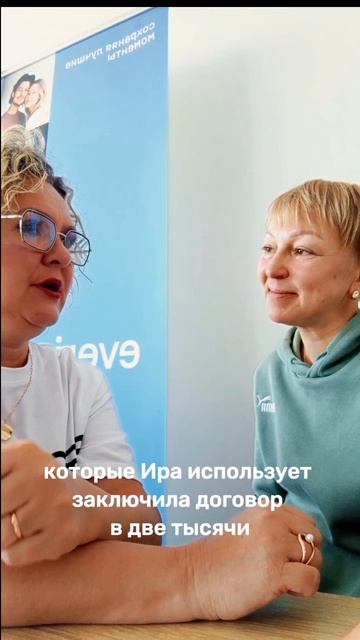 История Ирины