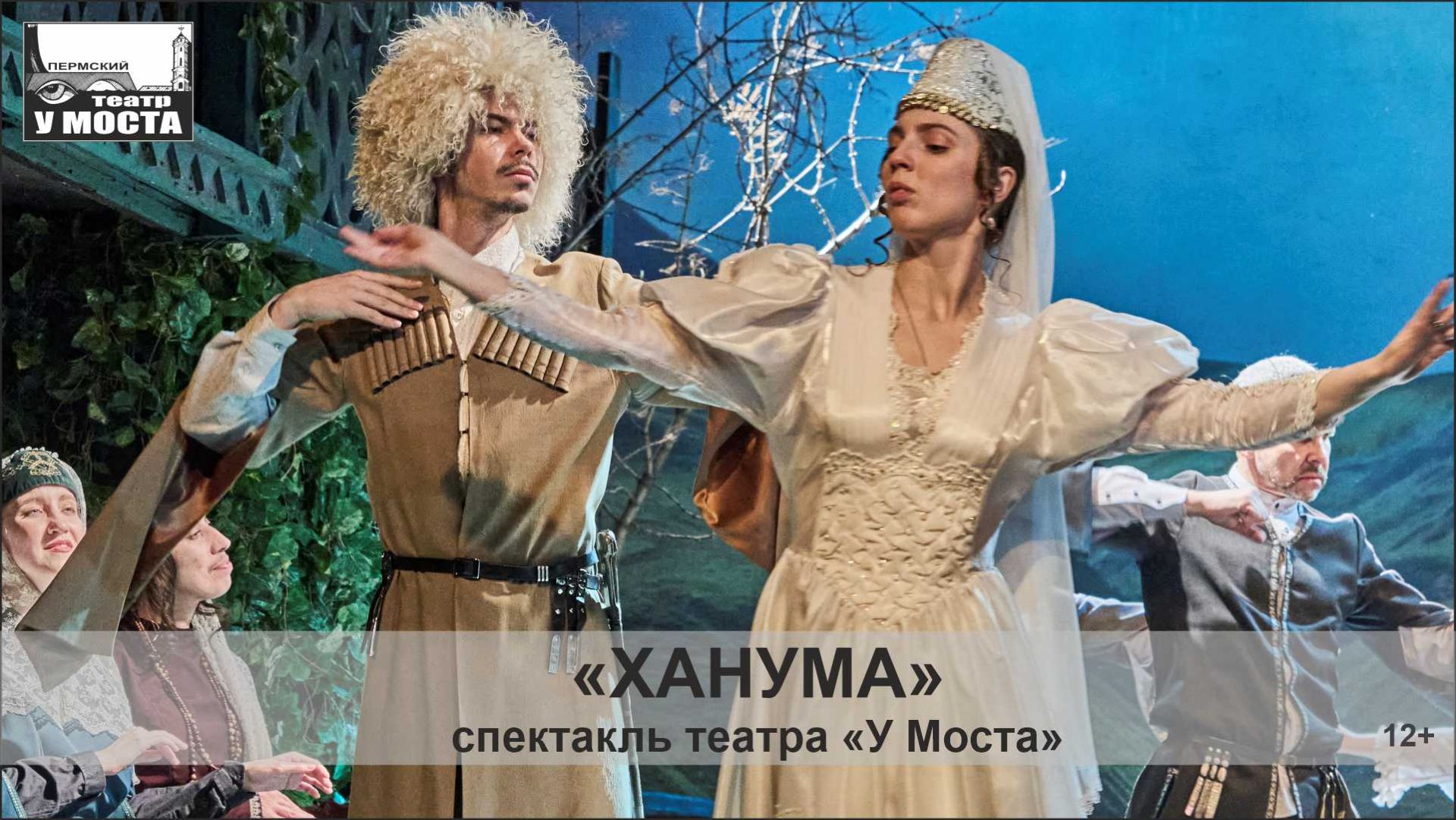 Трейлер спектакля 