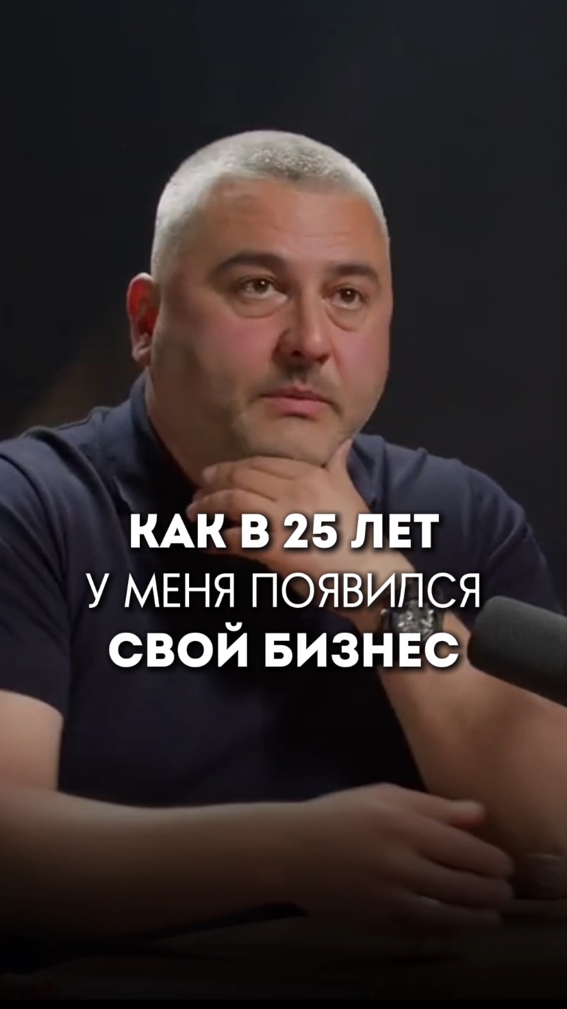 Как в 25 лет у меня появился свой бизнес
