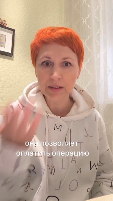 Помощь при заболевани