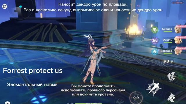 😯 Разбор Лаумы по скилав в игре Genshin Impact!?