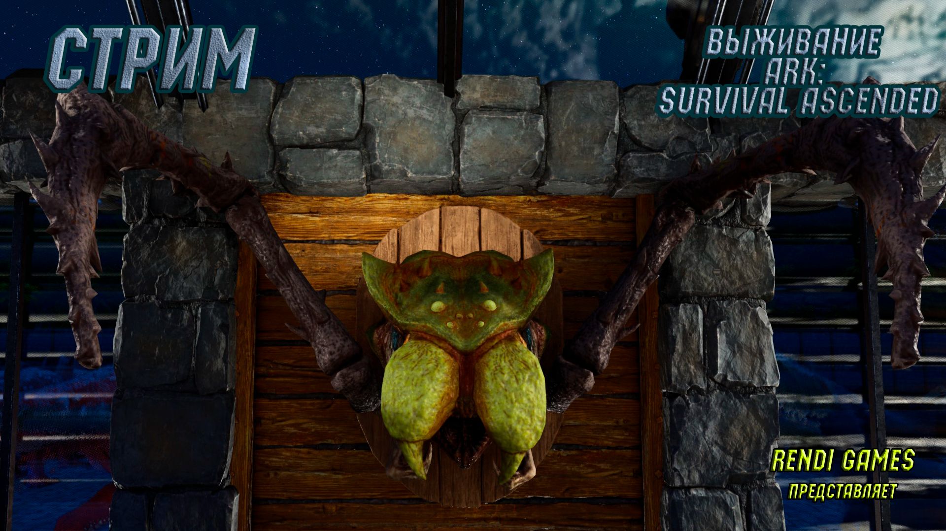 Новое выживание в ARK: Survival Ascended! Проходим паучиху на TheIsland #19