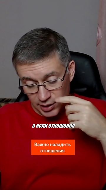 Важно наладить отношения. Психолог Сергей Левит.