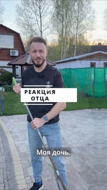 НАРУГАЛИ В САДУ