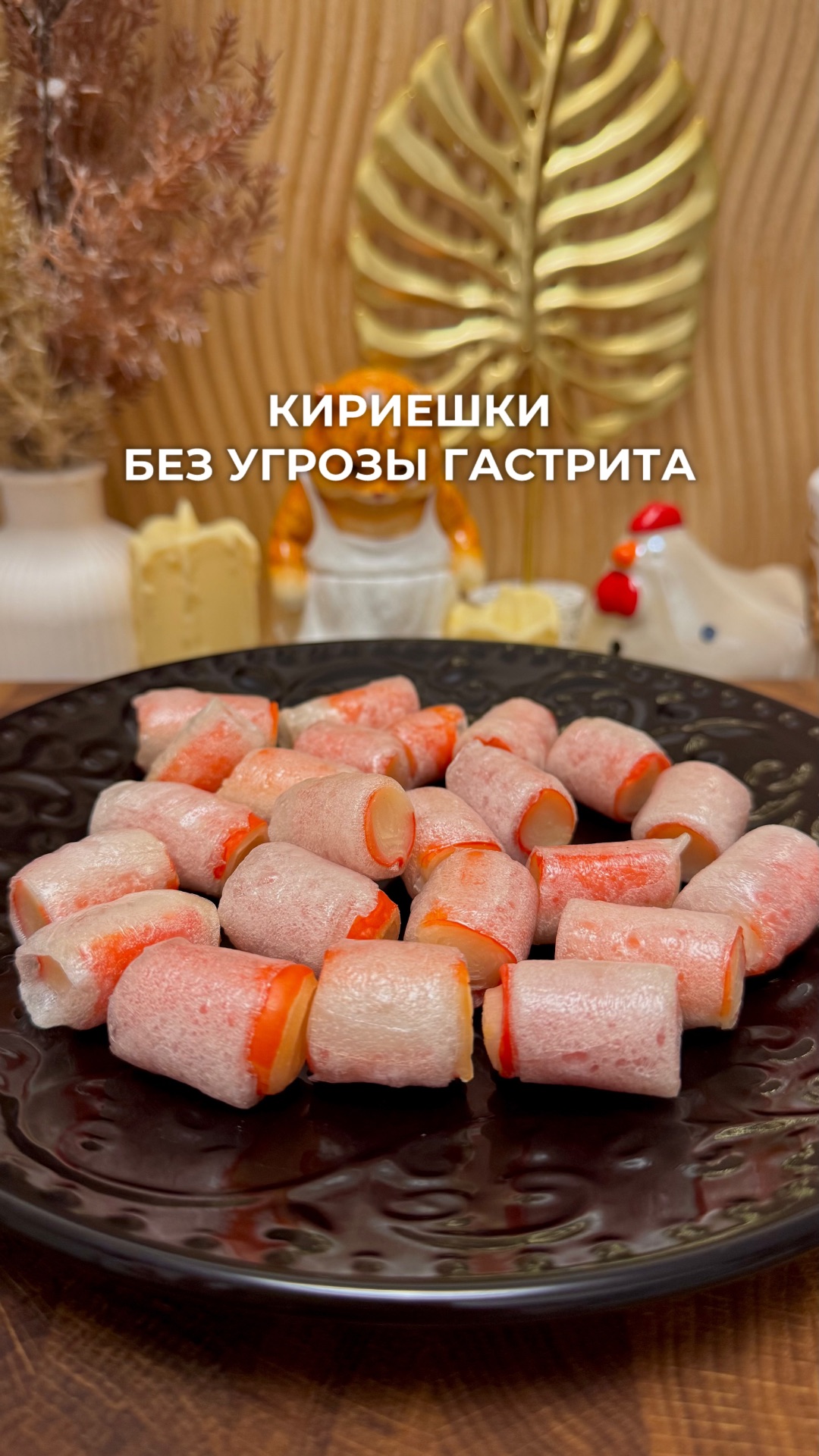 Крабовые сухарики