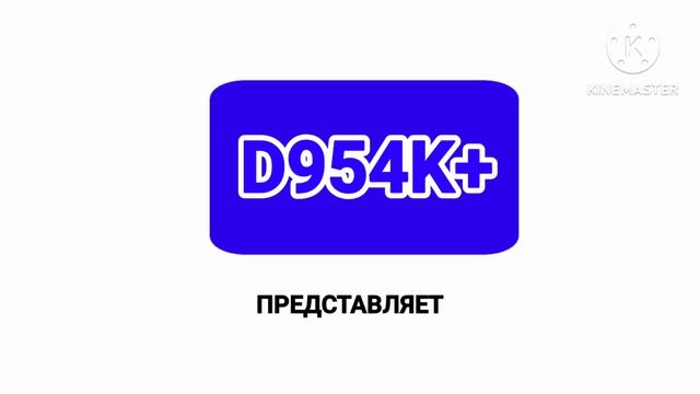 D954K+ (2026-now Present)