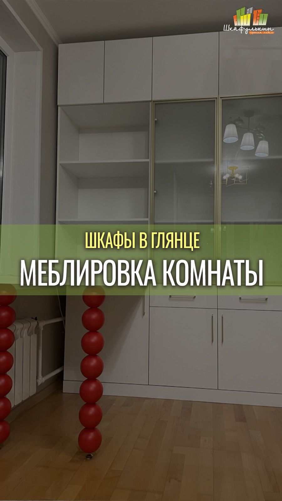 Функциональная и стильная мебель от 