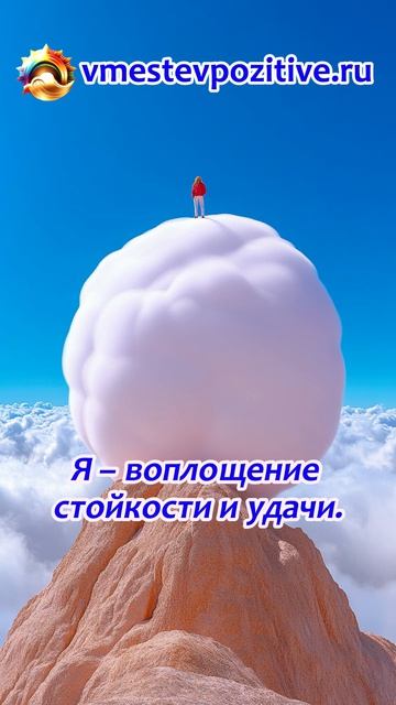 Affirmation. Male. №1. Сила здравствуй! (v11)