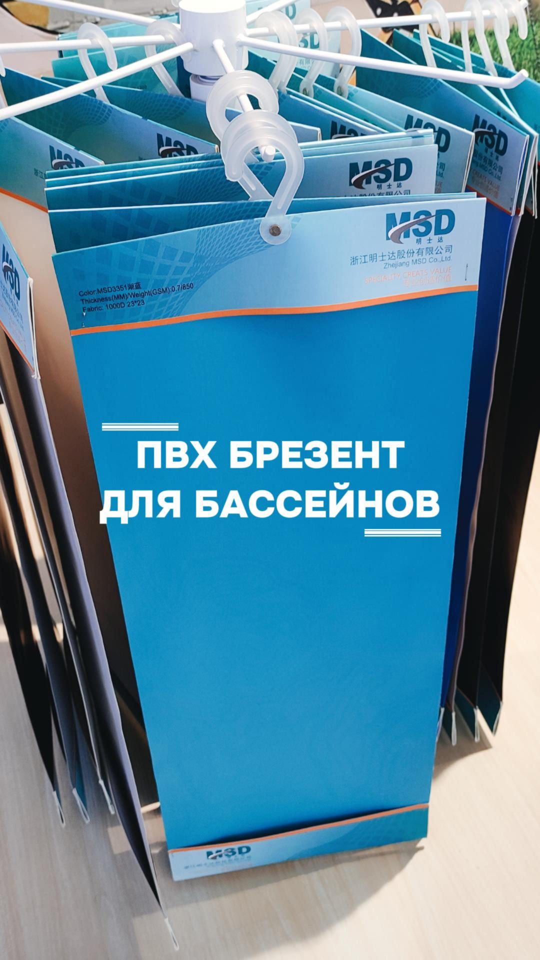 MSD - это не только натяжные потолки!