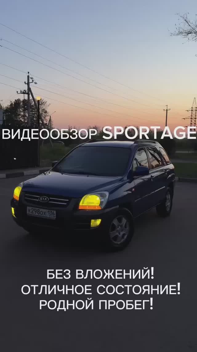 Видео автомобиля KIA SPORTAGE 2006 года выпуска.