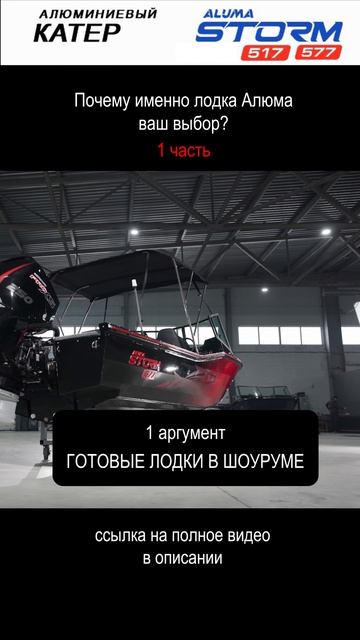 Почему именно лодка Алюма ваш выбор Факты от руководителя Дмитрия Короченского (1 часть)