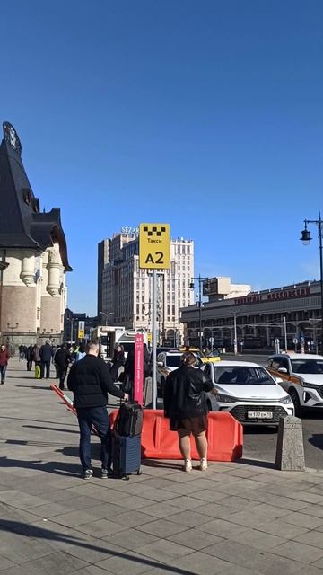 Москва