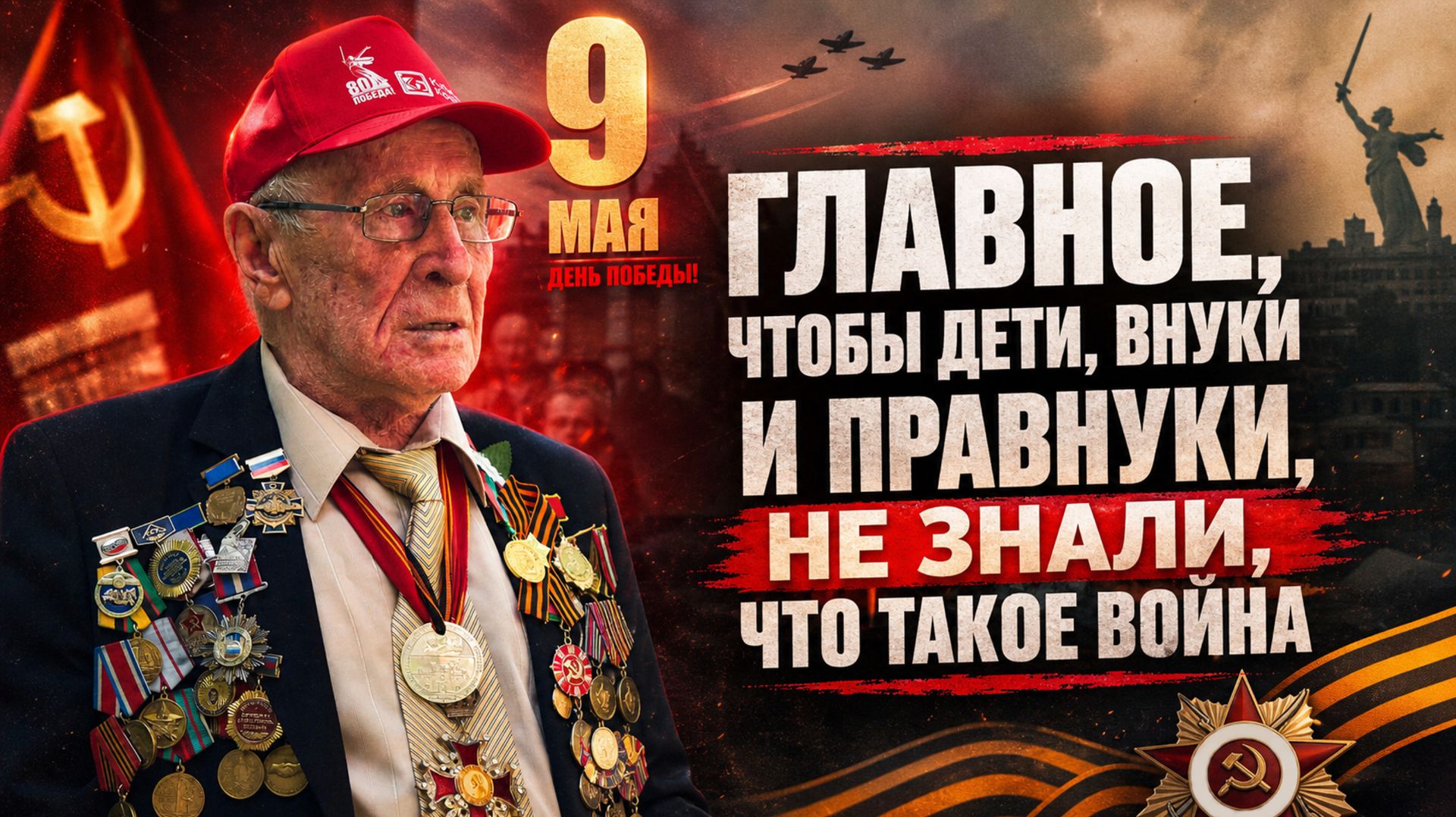 Краснодарцы трогательно поздравили ветеранов с Днём Победы