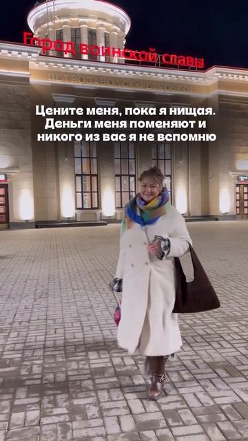 Или нет?