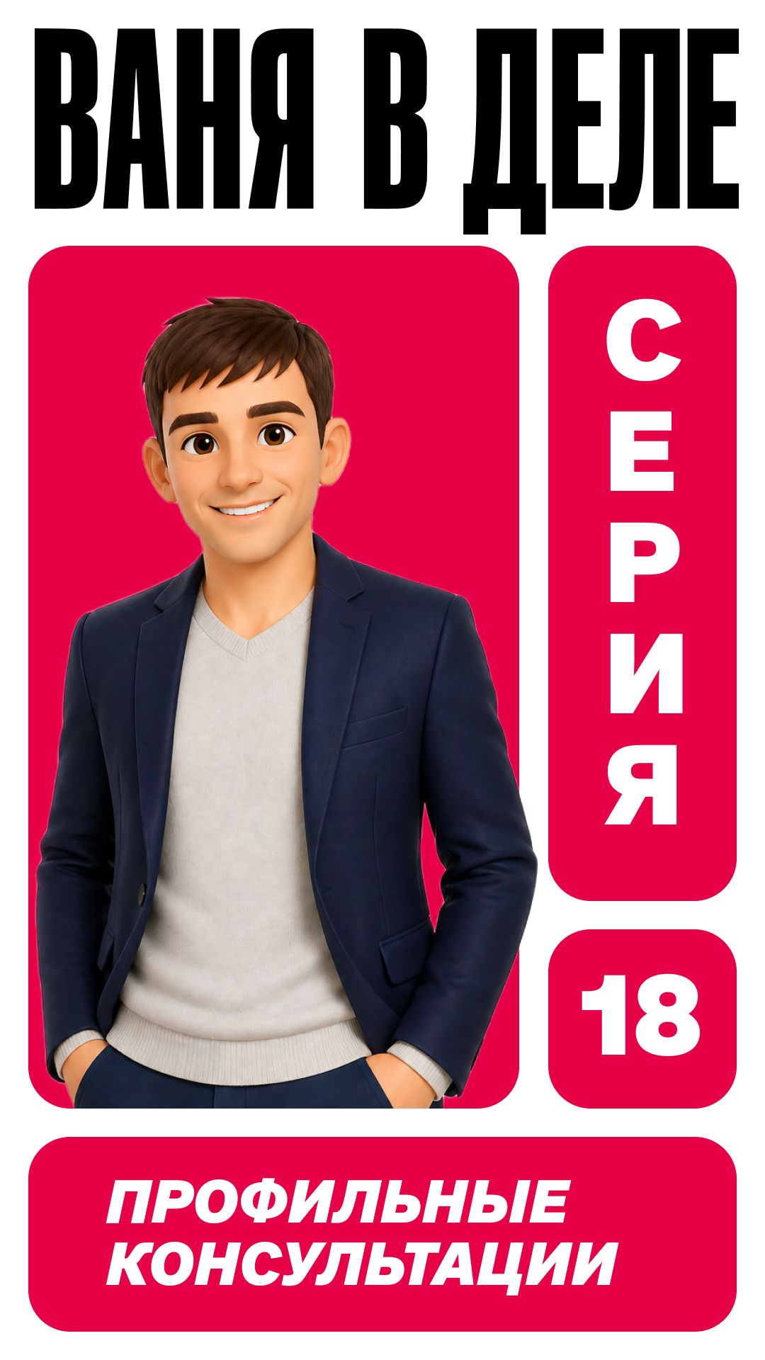 Профильные консультации для бизнеса