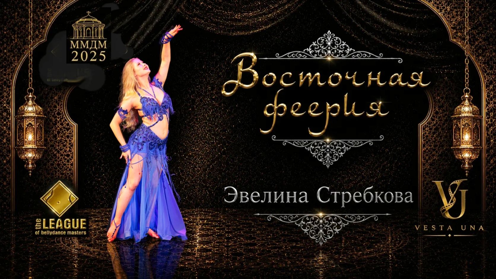 Эвелина Стребкова 