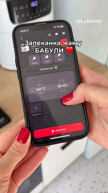 Запеканка