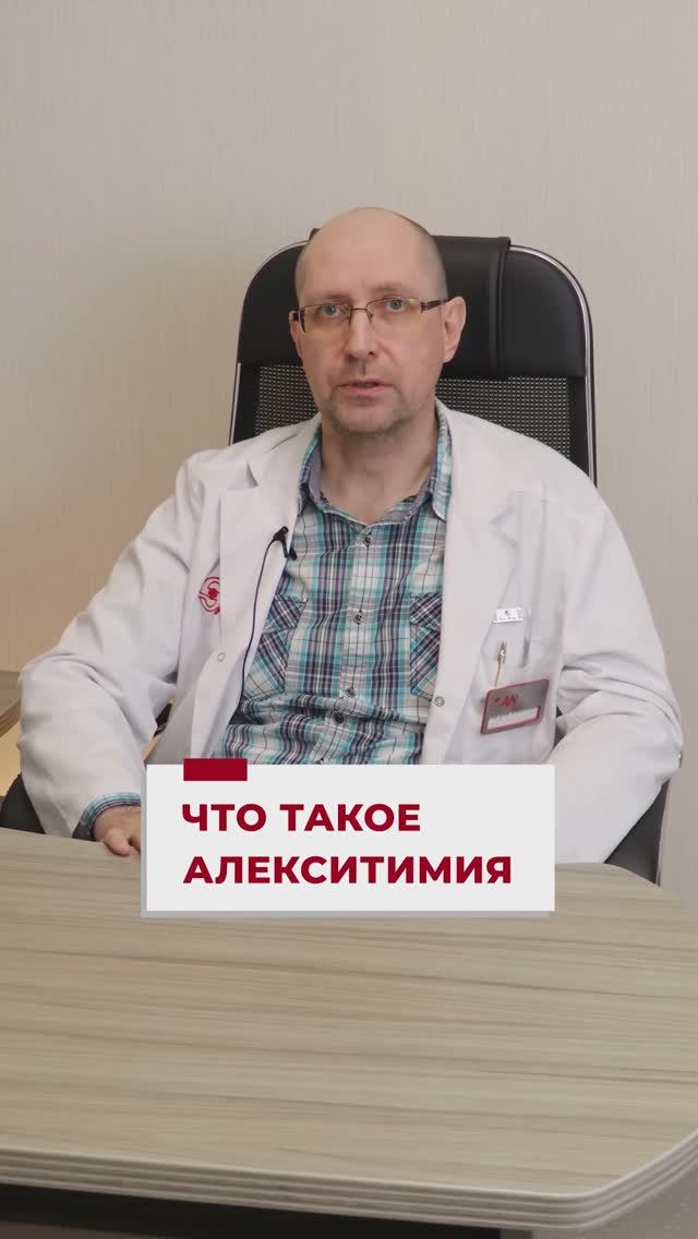 Алекситимия: почему человек не понимает свои эмоции